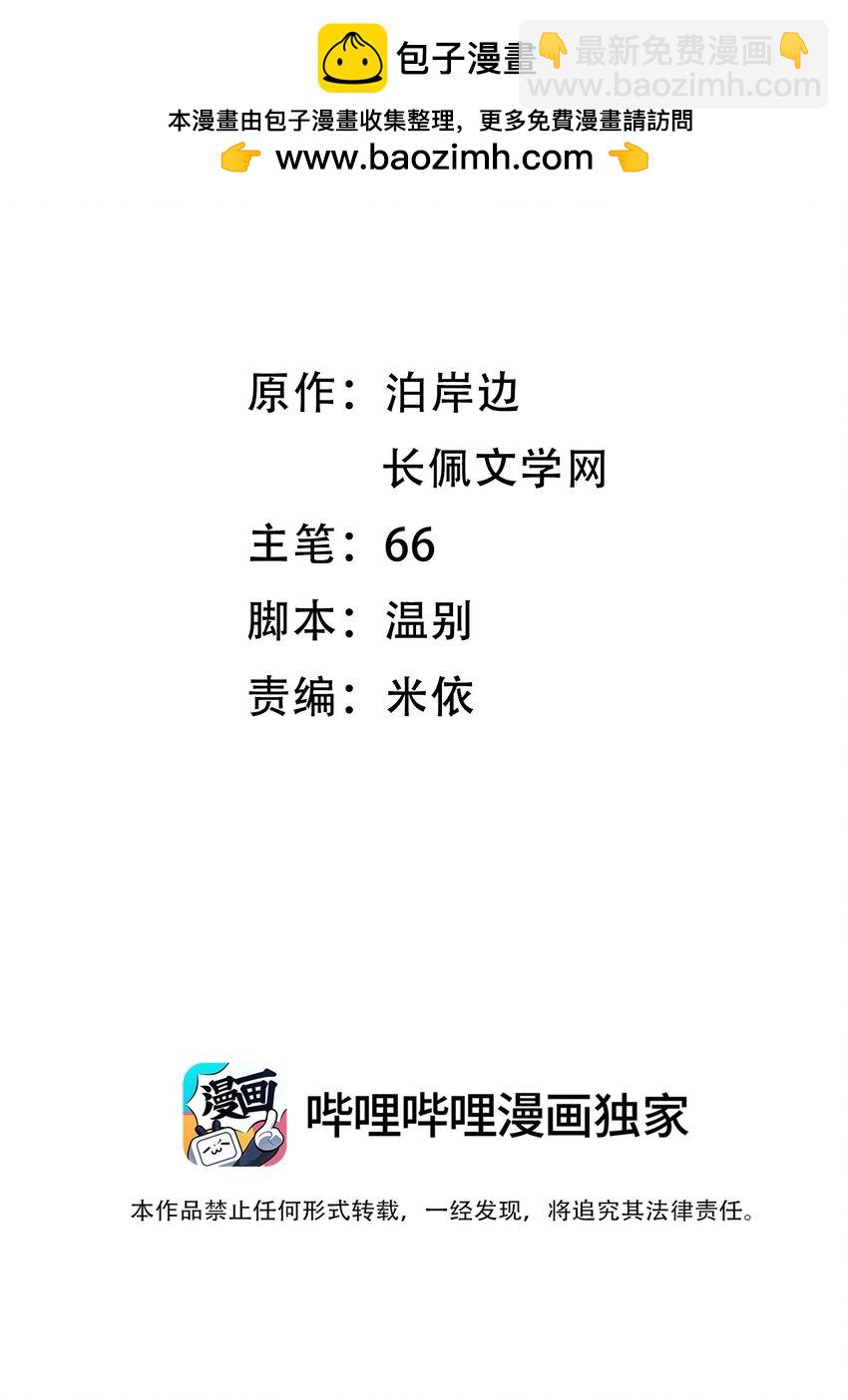 042 你不用和任何人比！-第45话