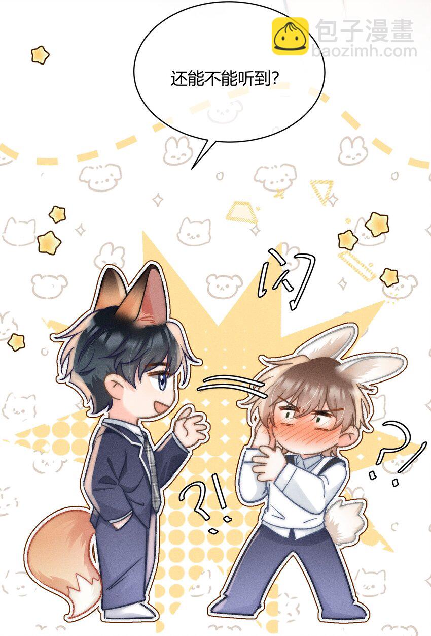 042 你不用和任何人比！-第45话