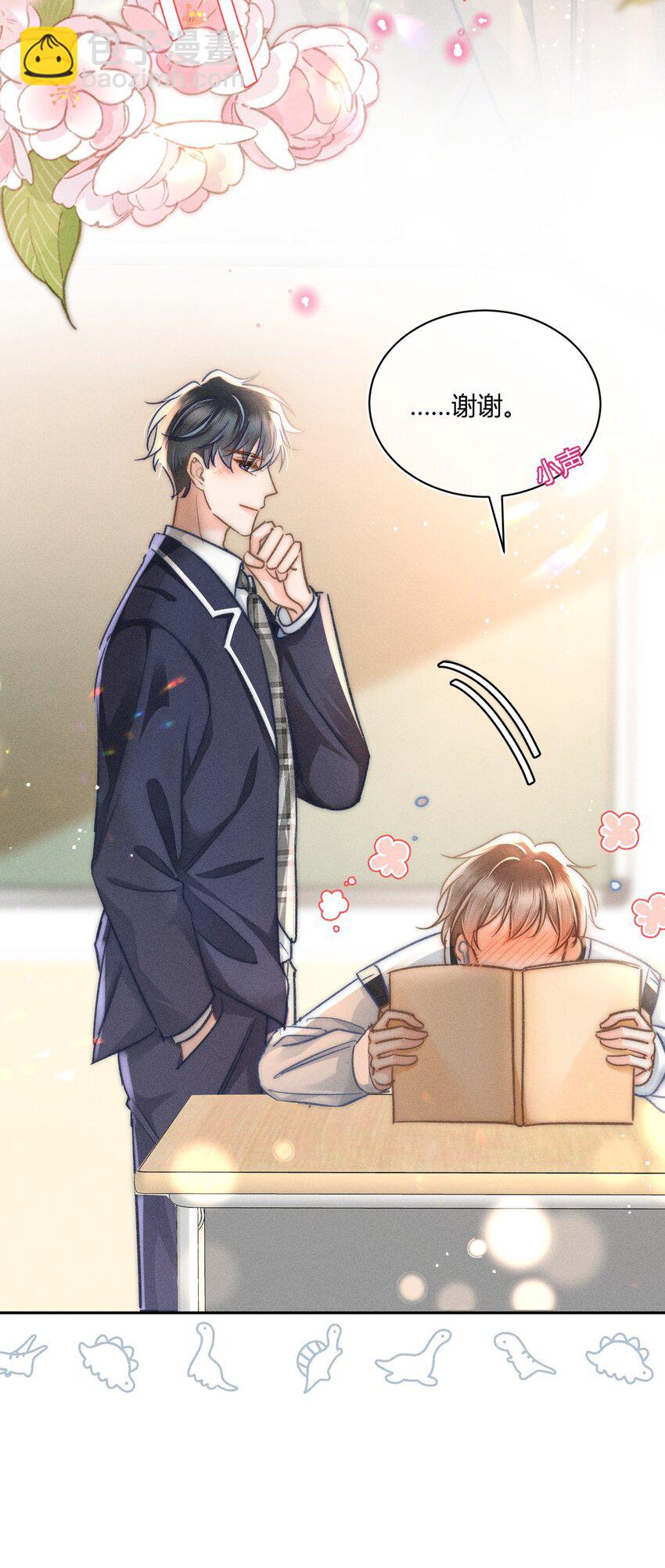 042 你不用和任何人比！-第45话