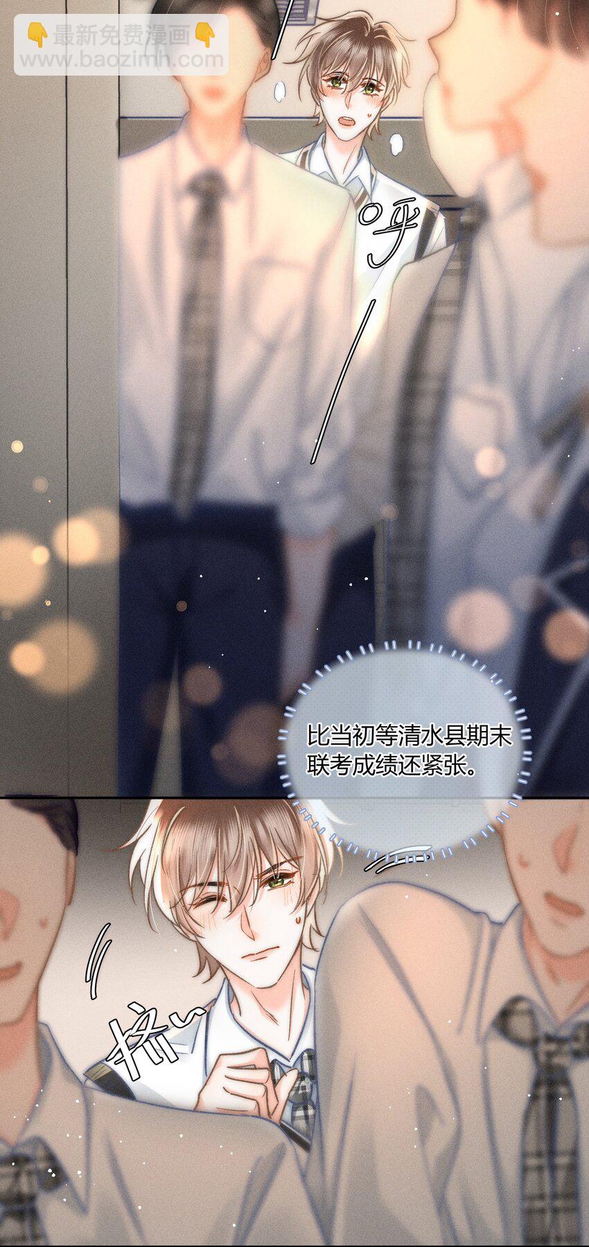 042 你不用和任何人比！-第45话