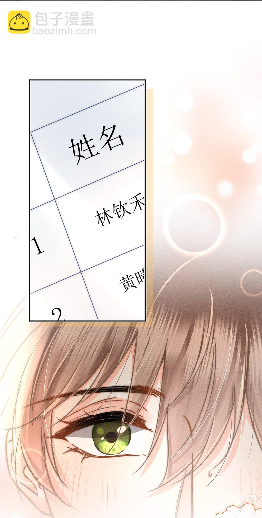 042 你不用和任何人比！-第45话