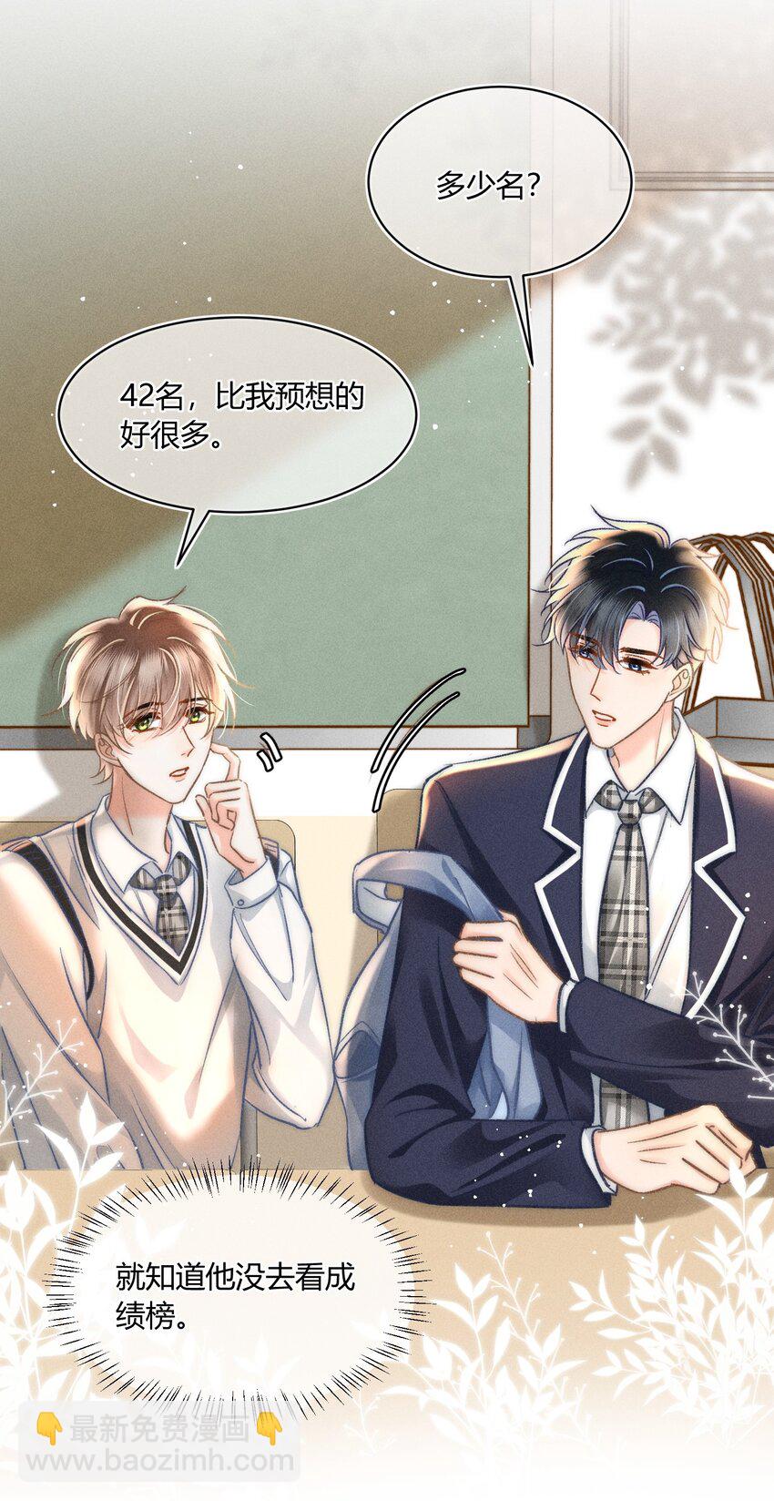 042 你不用和任何人比！-第45话