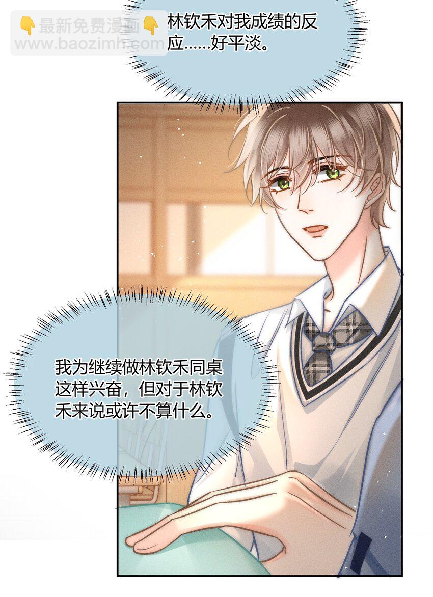 042 你不用和任何人比！-第45话