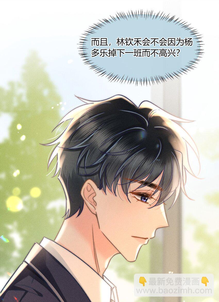 042 你不用和任何人比！-第45话