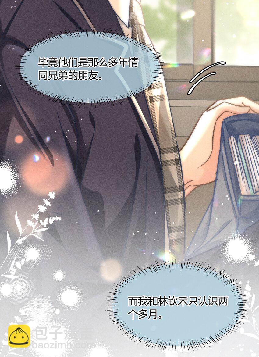 042 你不用和任何人比！-第45话