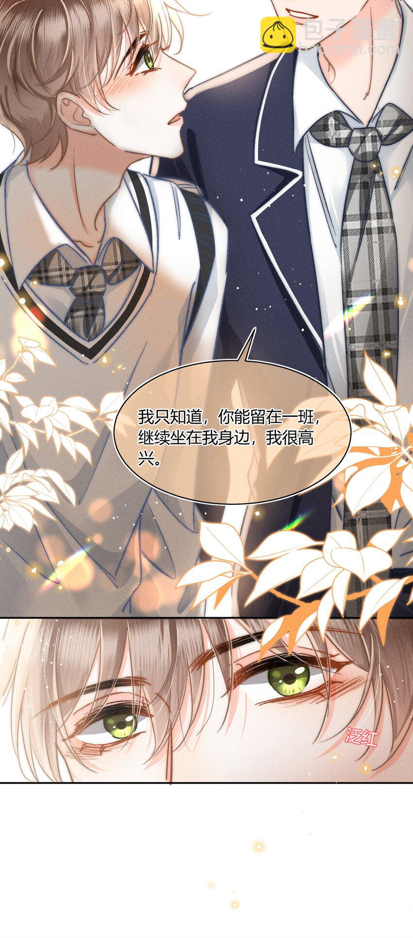 042 你不用和任何人比！-第45话