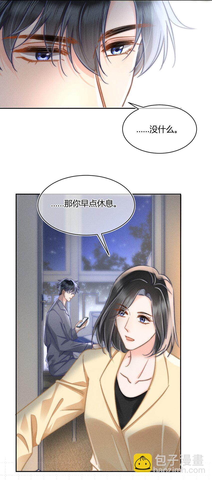 042 你不用和任何人比！-第45话