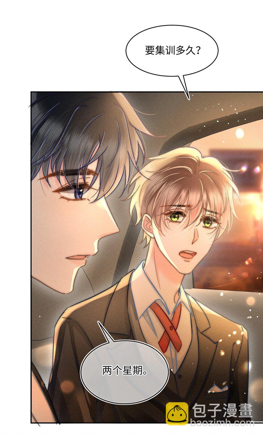 046 我&hellip;&hellip;好想他！-第49话