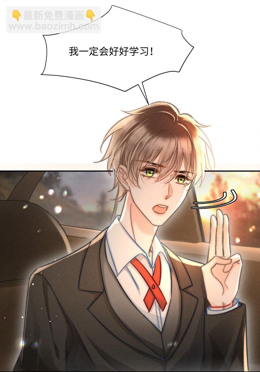 046 我&hellip;&hellip;好想他！-第49话