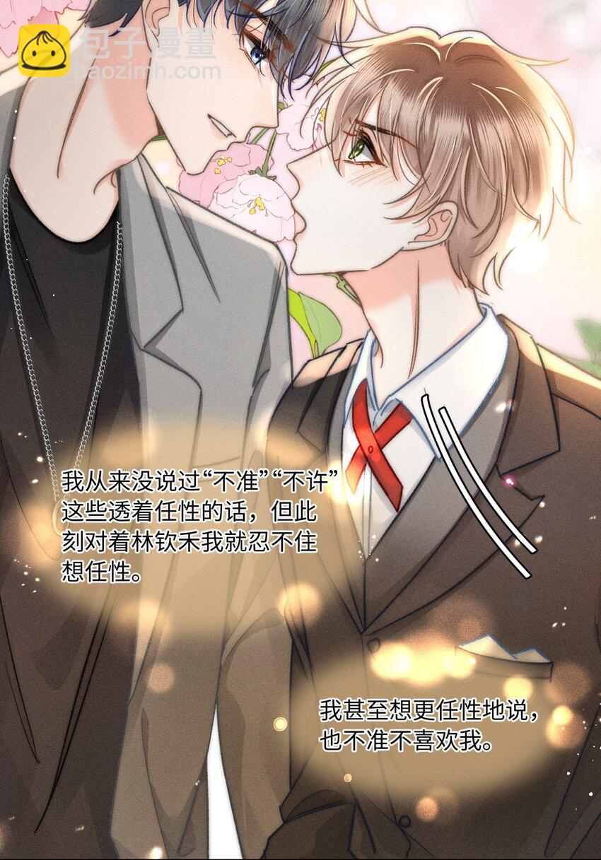 046 我&hellip;&hellip;好想他！-第49话