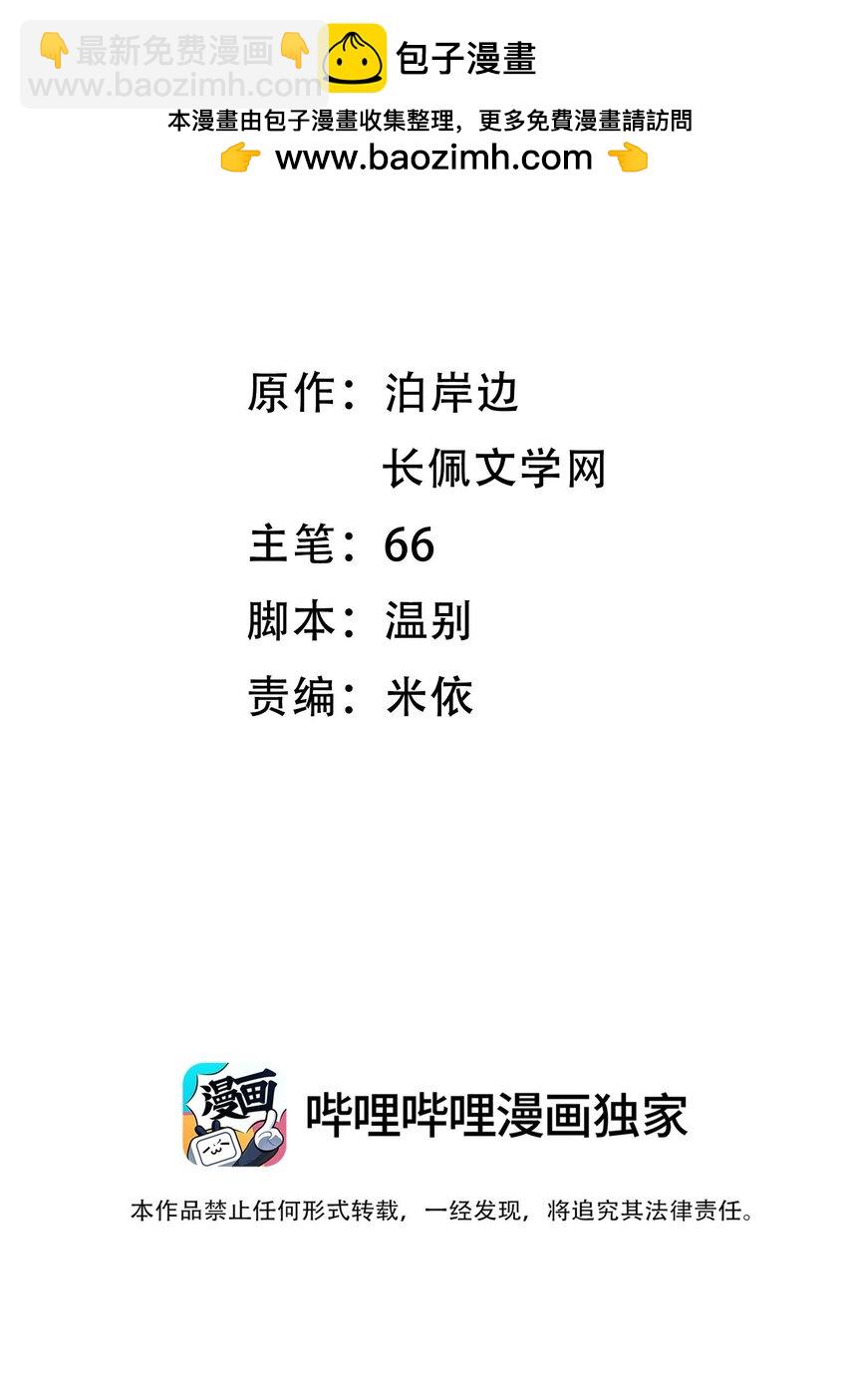 月亮奔我而來 - 046 我……好想他！ - 2