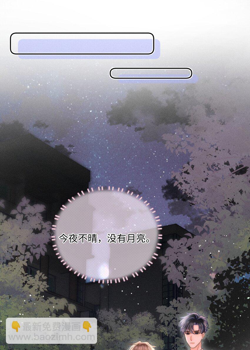 046 我&hellip;&hellip;好想他！-第49话