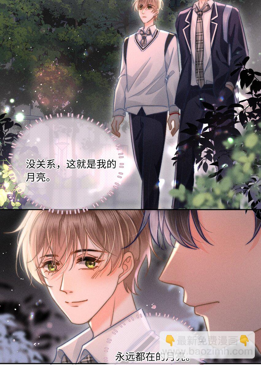 046 我&hellip;&hellip;好想他！-第49话