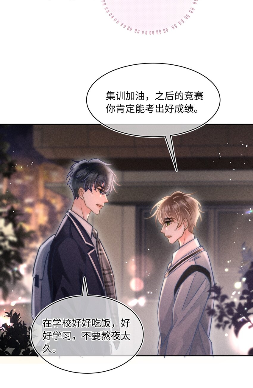 046 我&hellip;&hellip;好想他！-第49话