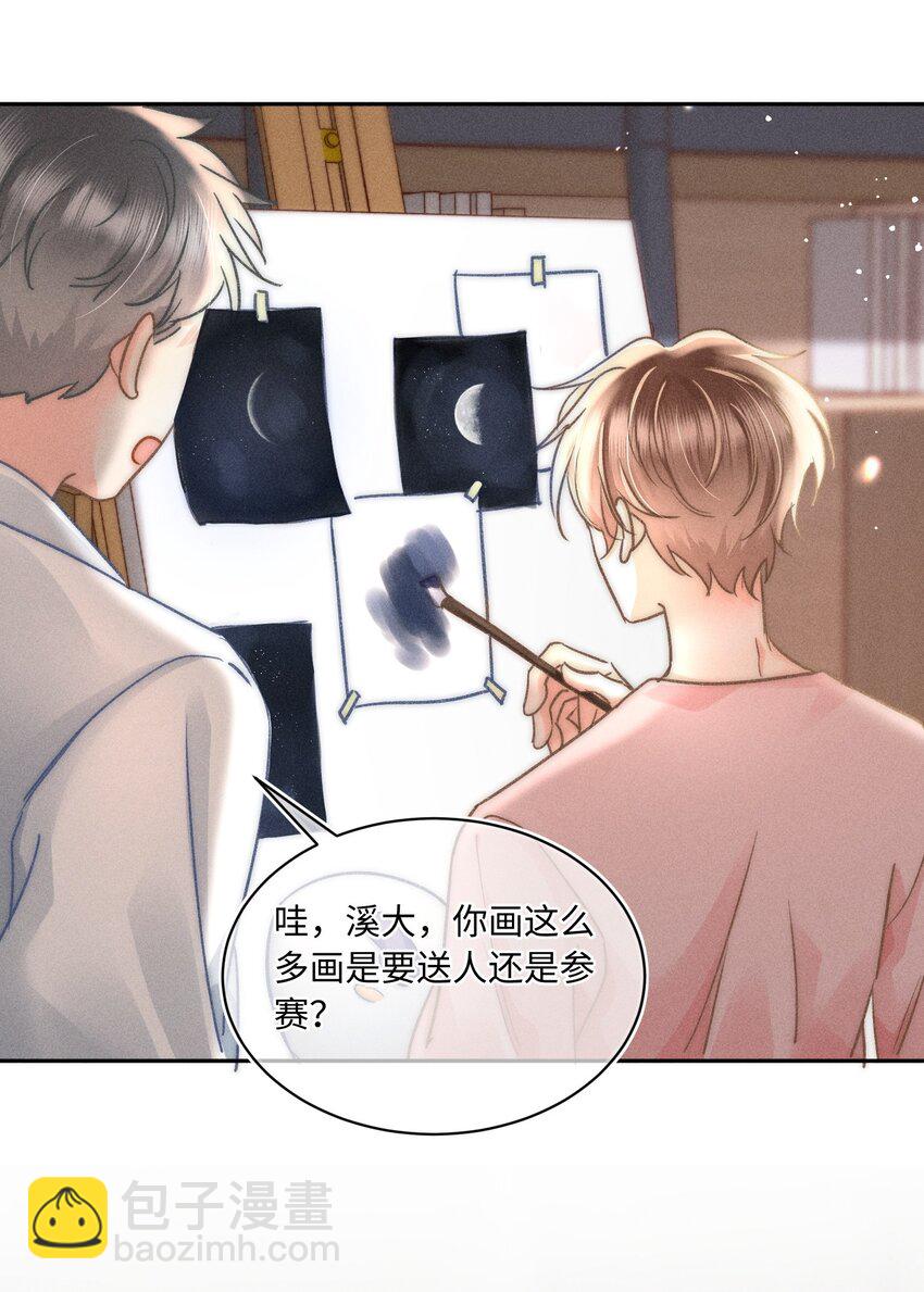 046 我&hellip;&hellip;好想他！-第49话