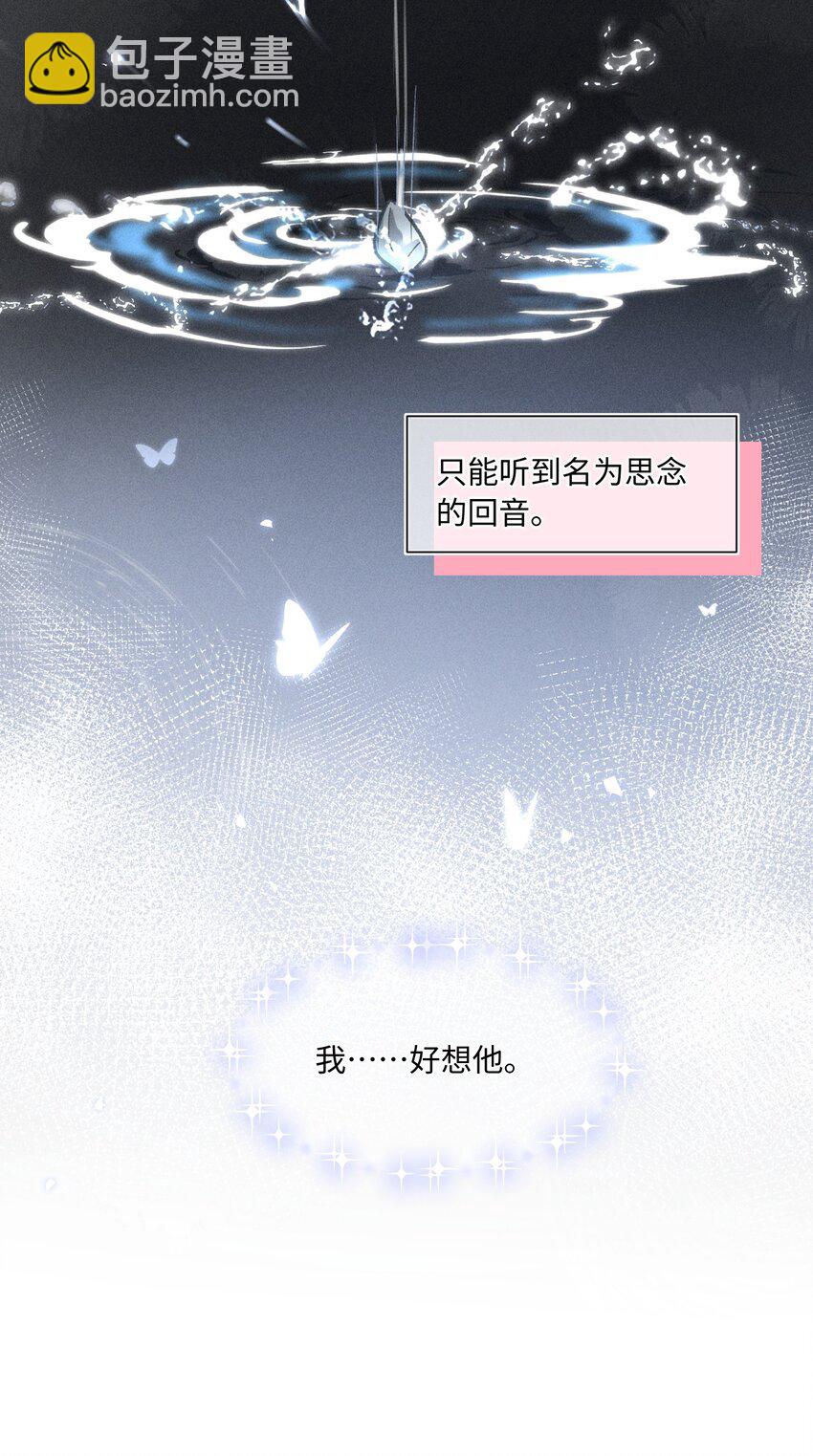 046 我&hellip;&hellip;好想他！-第49话