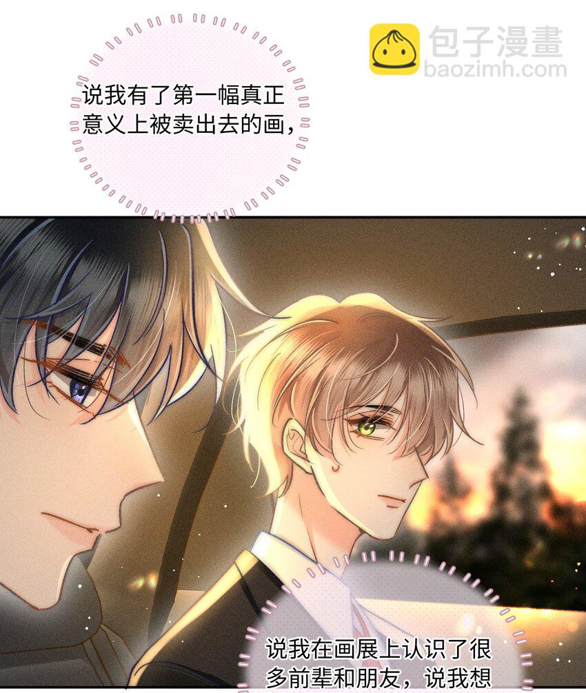 046 我&hellip;&hellip;好想他！-第49话