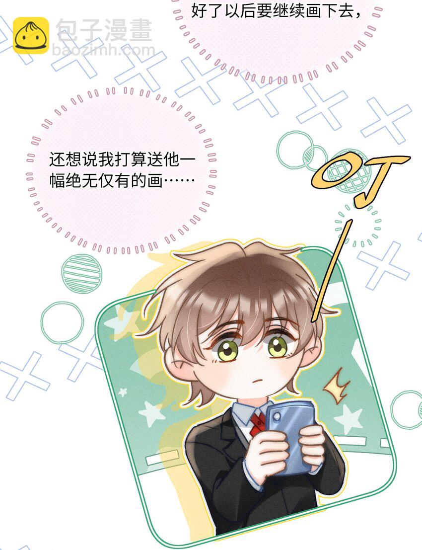 046 我&hellip;&hellip;好想他！-第49话