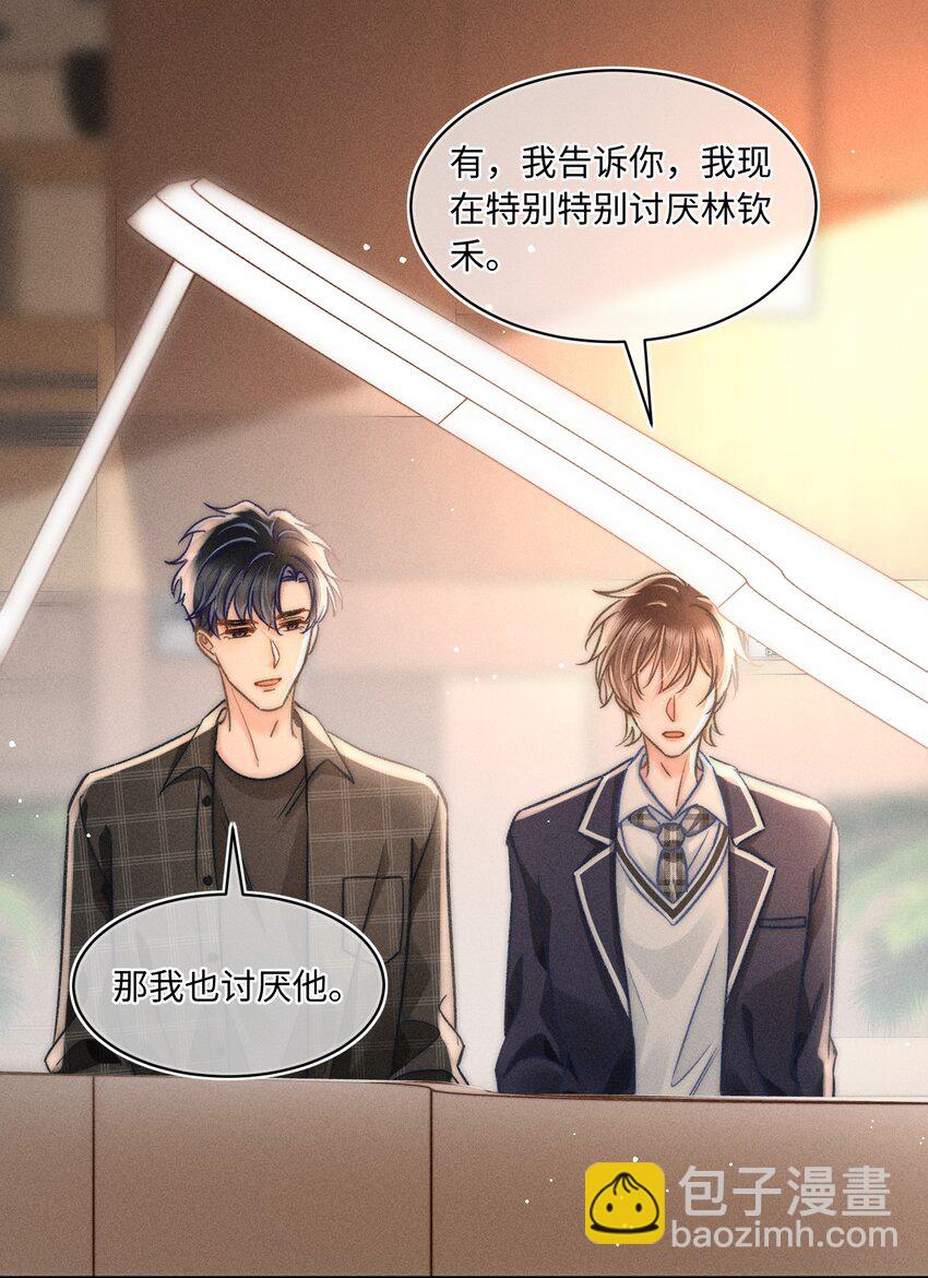 048 我喜欢你！-第51话