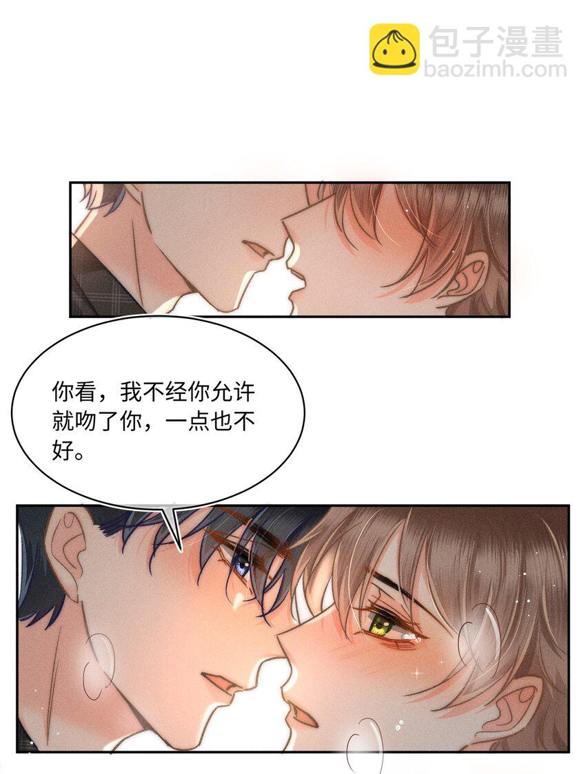 048 我喜欢你！-第51话