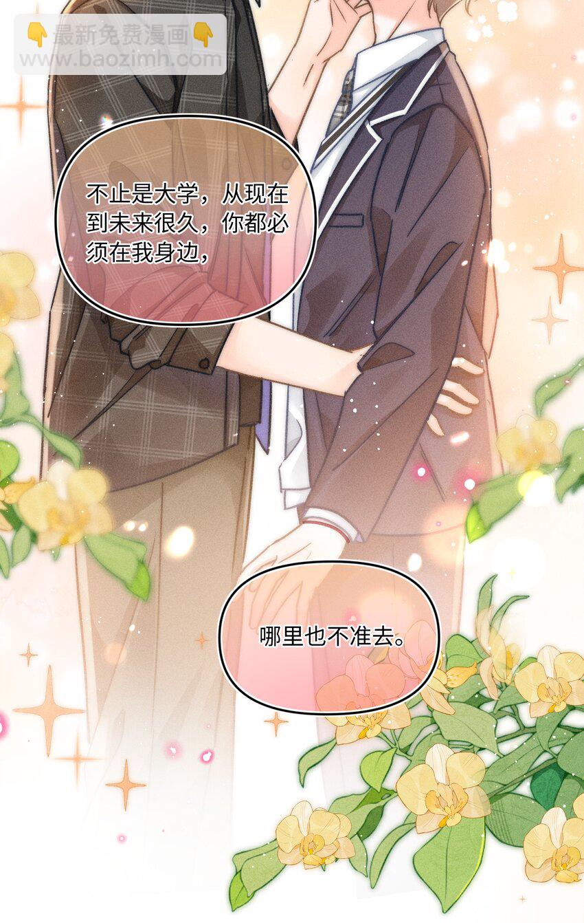 048 我喜欢你！-第51话