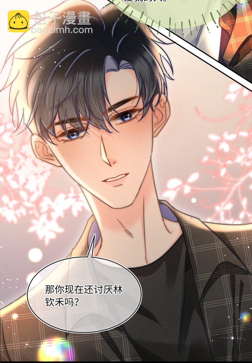 048 我喜欢你！-第51话