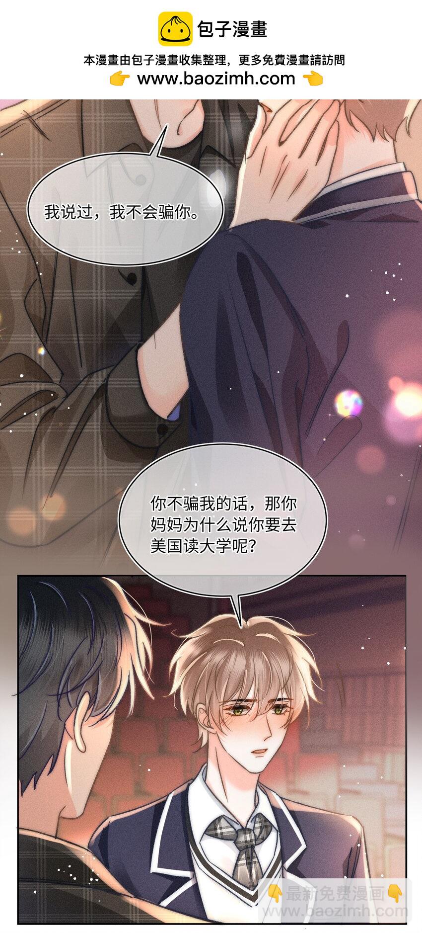 048 我喜欢你！-第51话