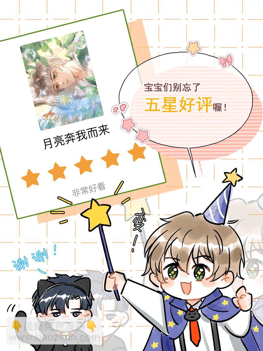 048 我喜欢你！-第51话