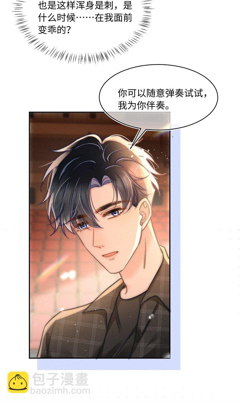 048 我喜欢你！-第51话