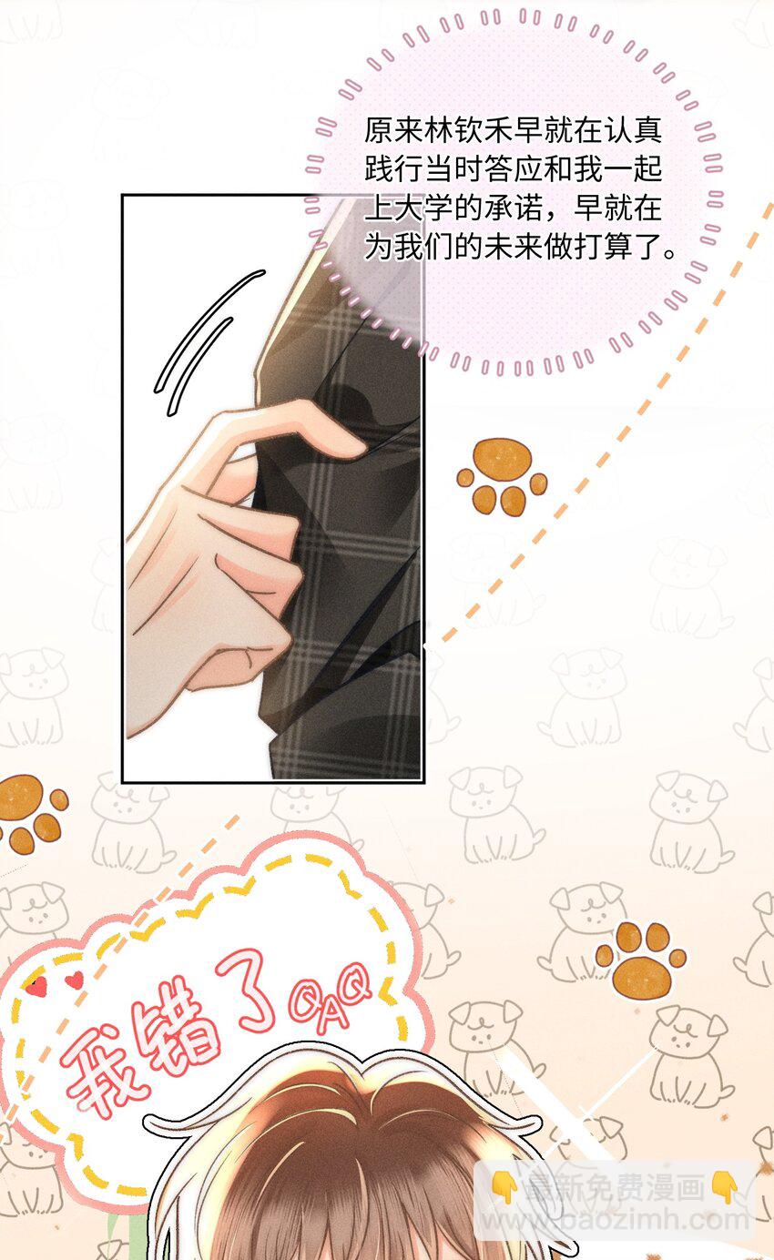 050 学会了吗？-第53话