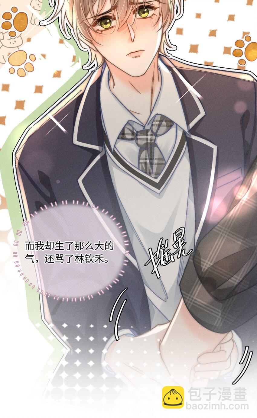 050 学会了吗？-第53话