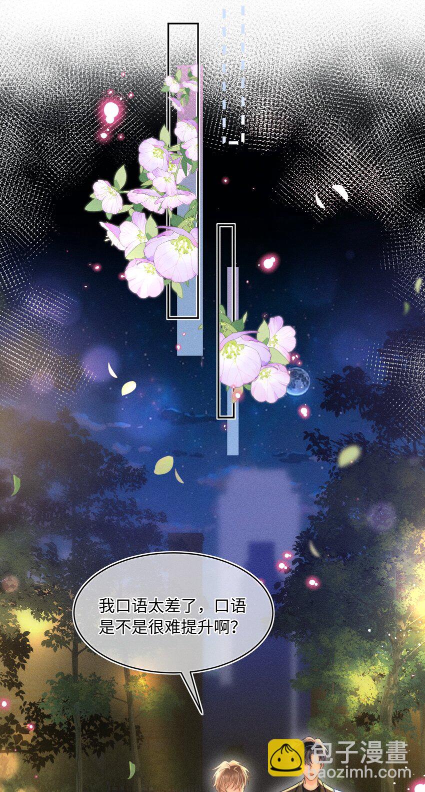 050 学会了吗？-第53话