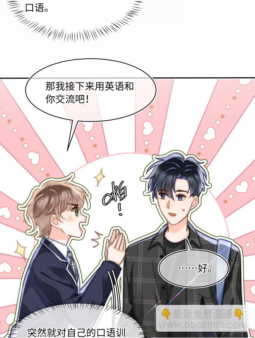 050 学会了吗？-第53话