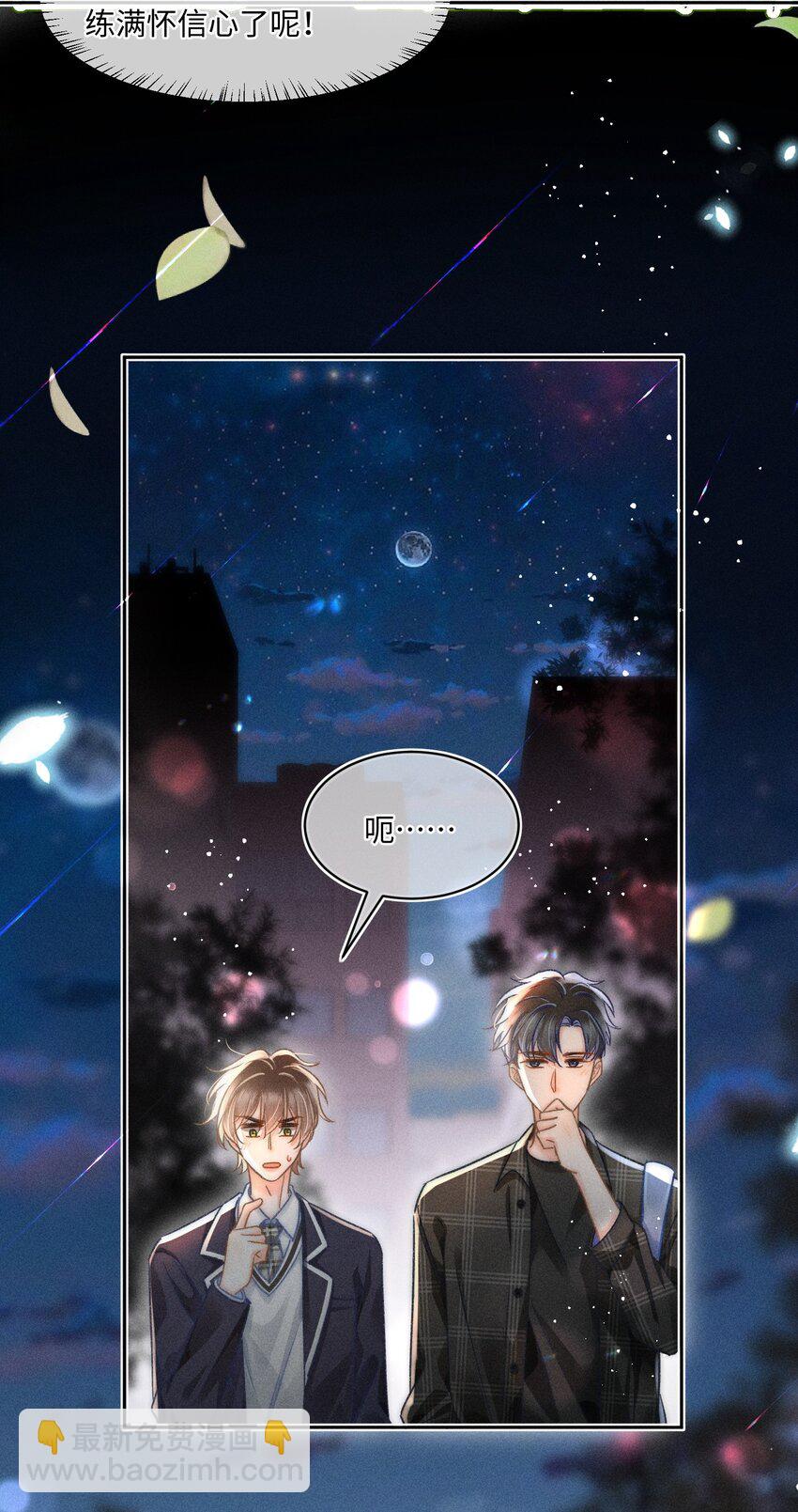 050 学会了吗？-第53话