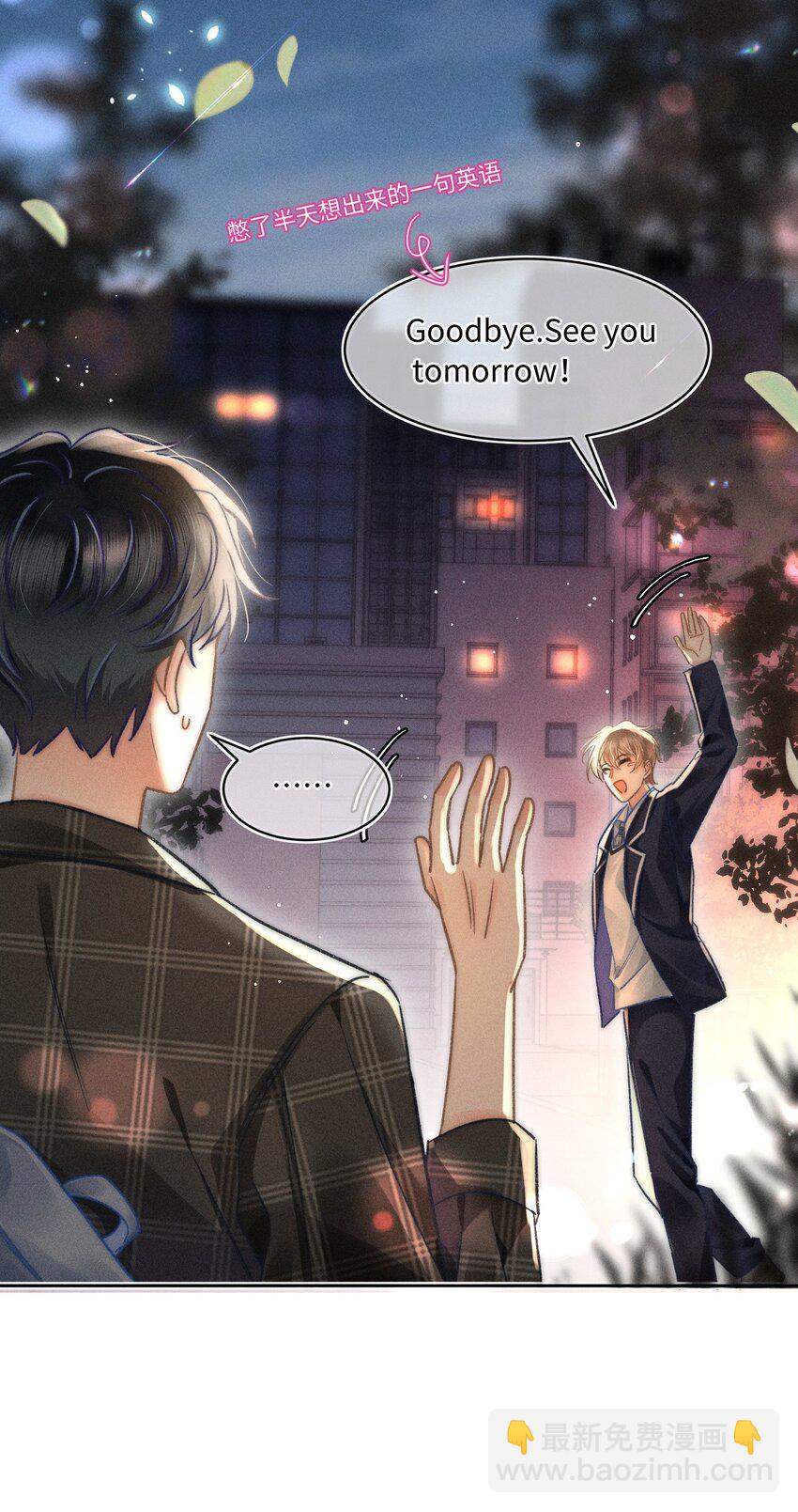 050 学会了吗？-第53话