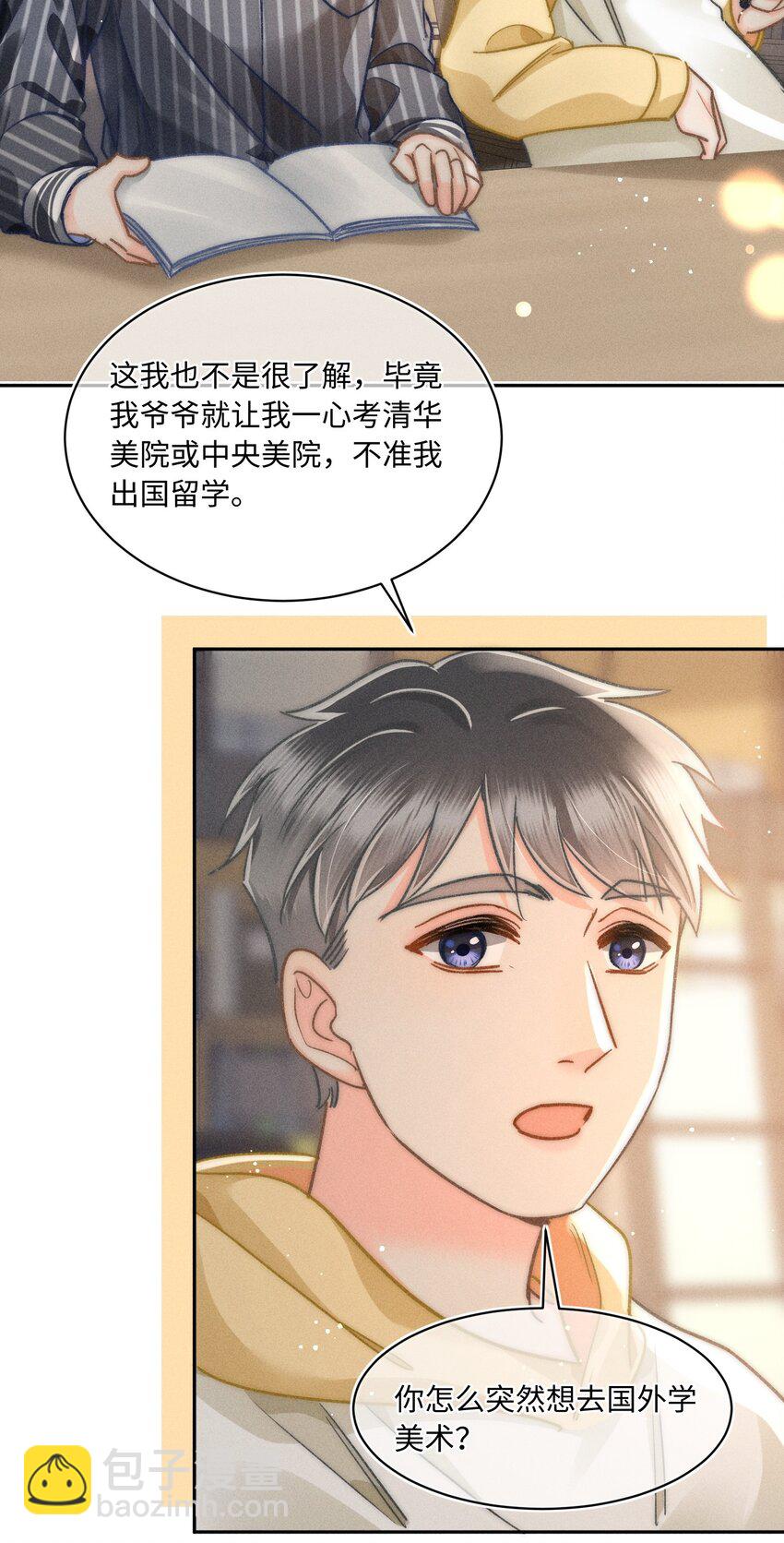 050 学会了吗？-第53话