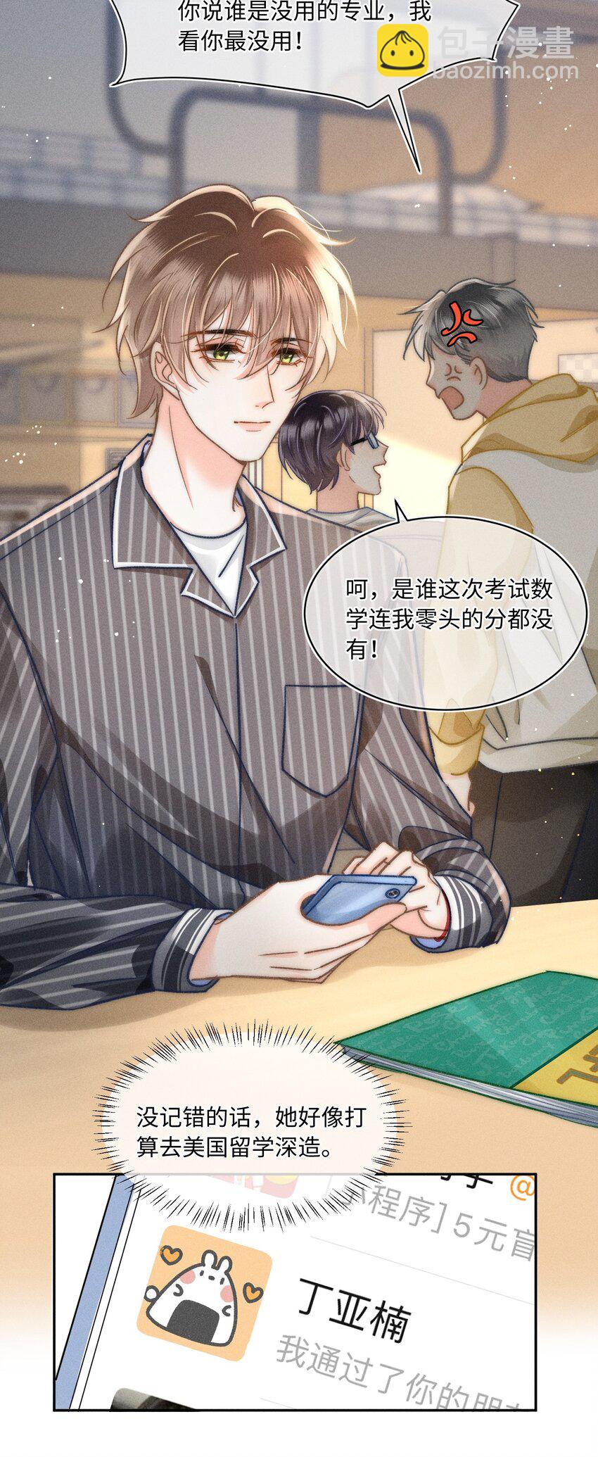 050 学会了吗？-第53话