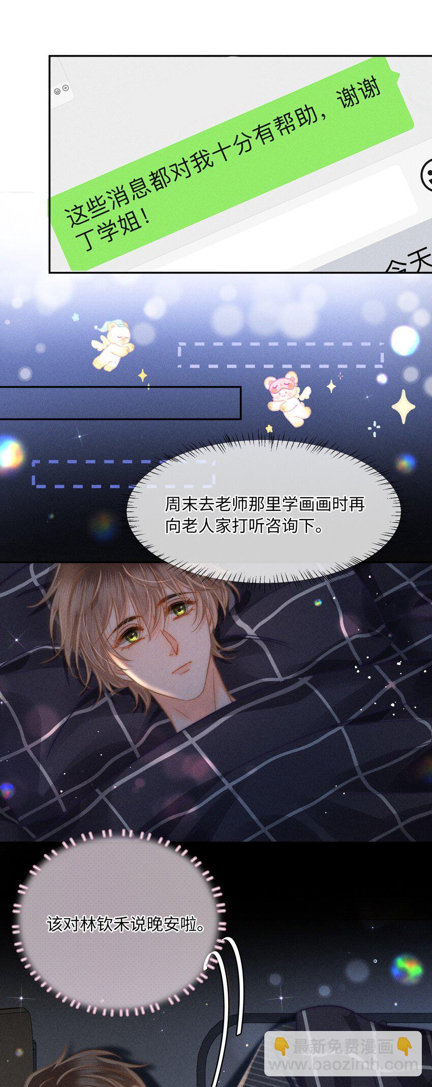 050 学会了吗？-第53话