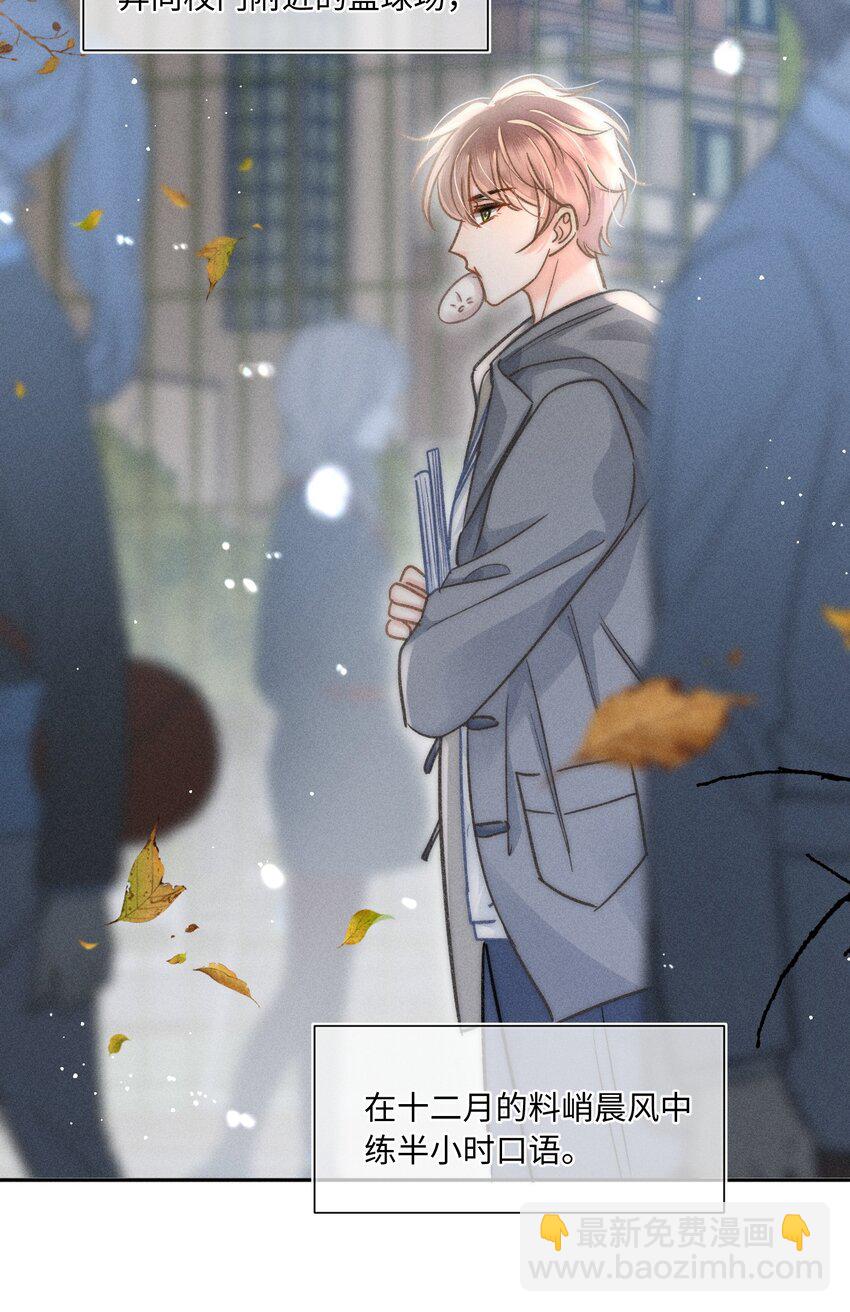 050 学会了吗？-第53话