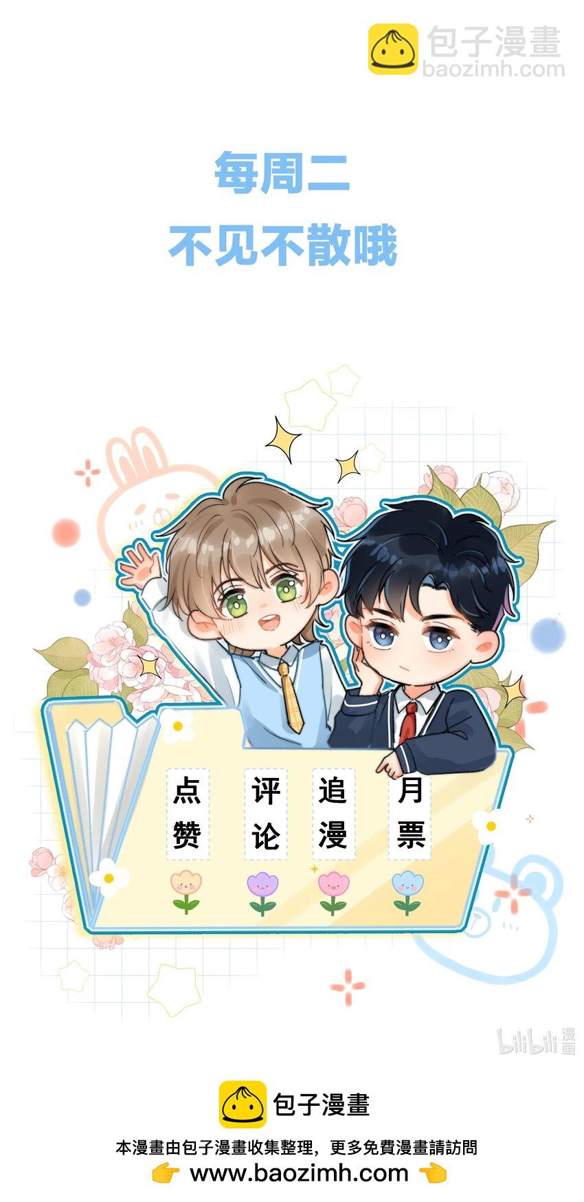 050 学会了吗？-第53话