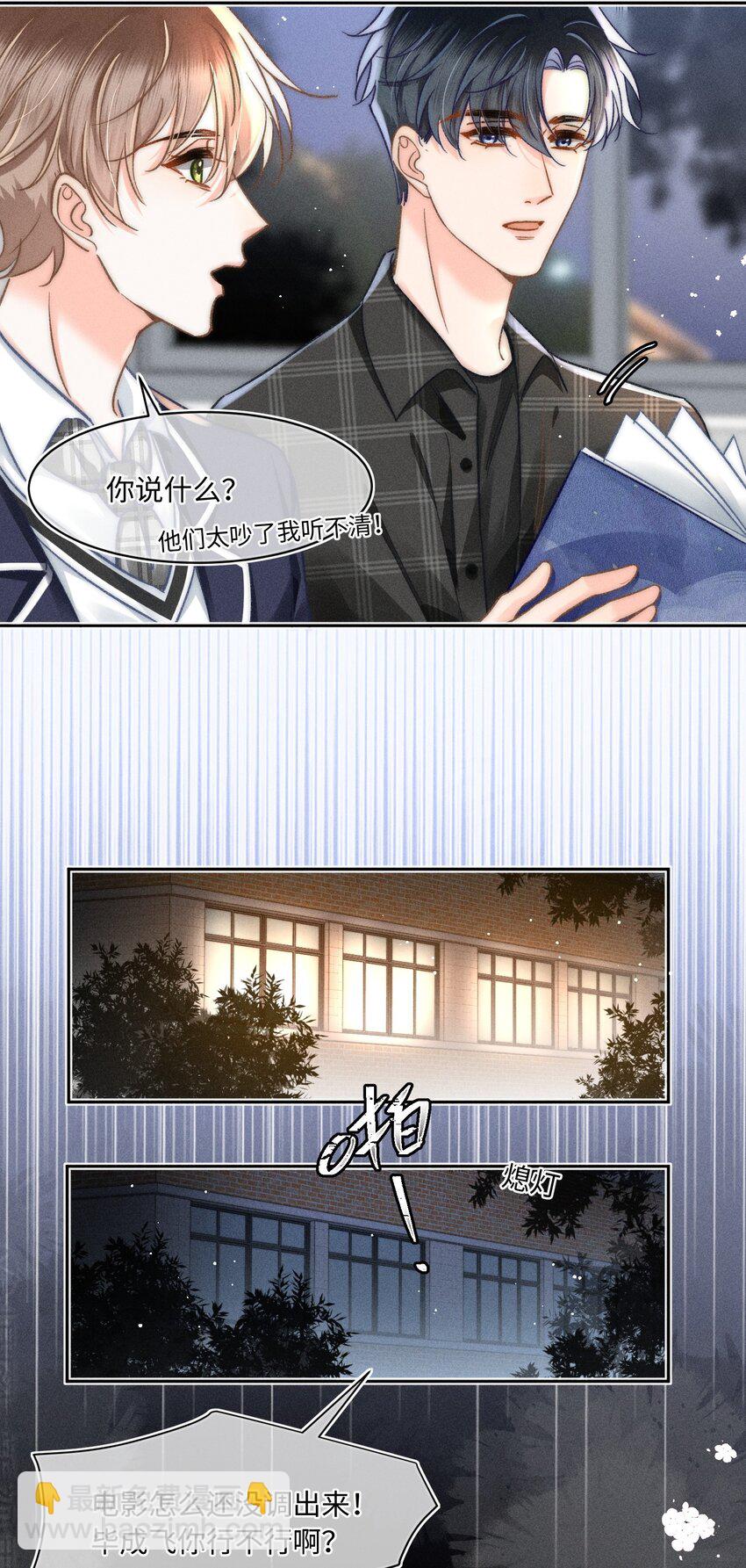 050 学会了吗？-第53话