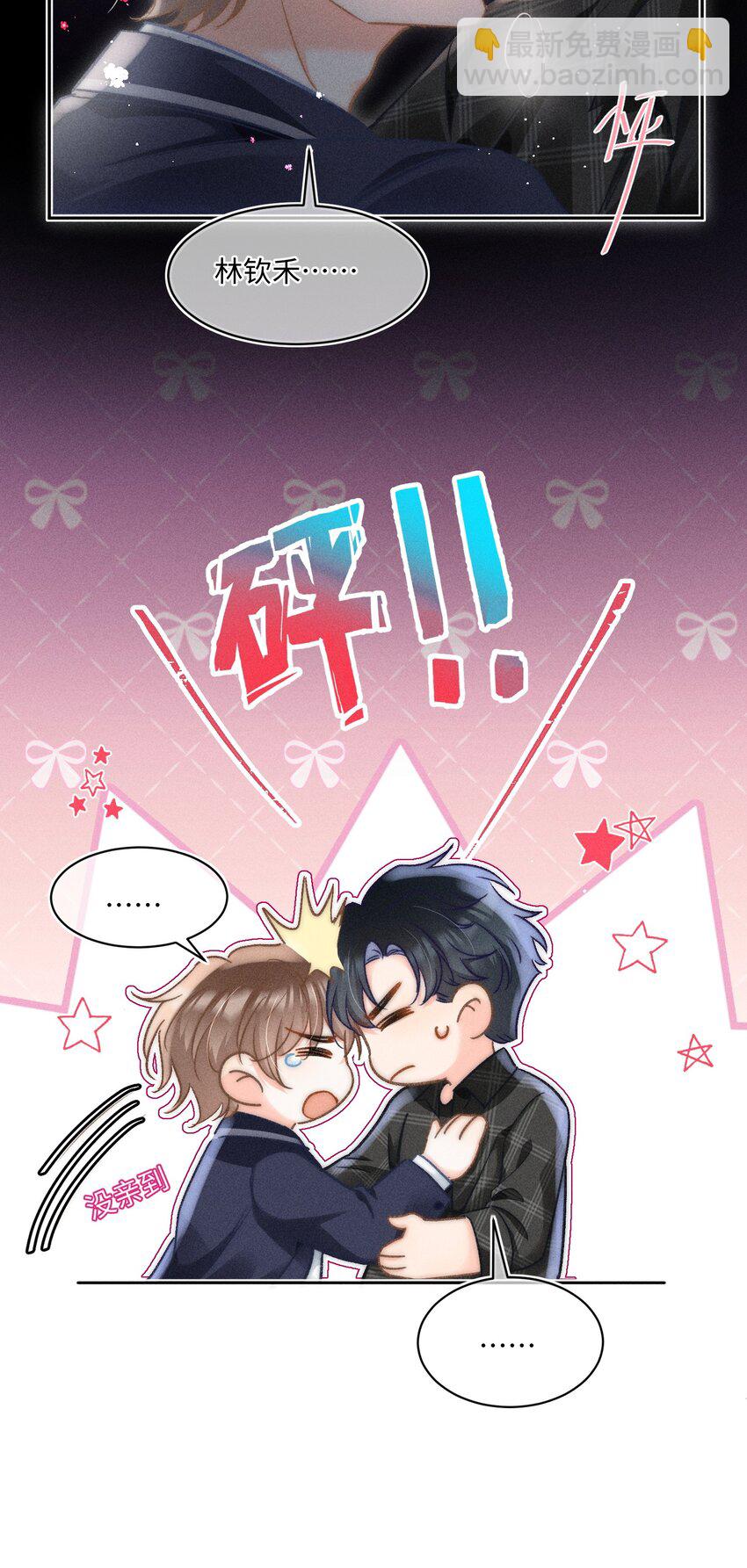 050 学会了吗？-第53话