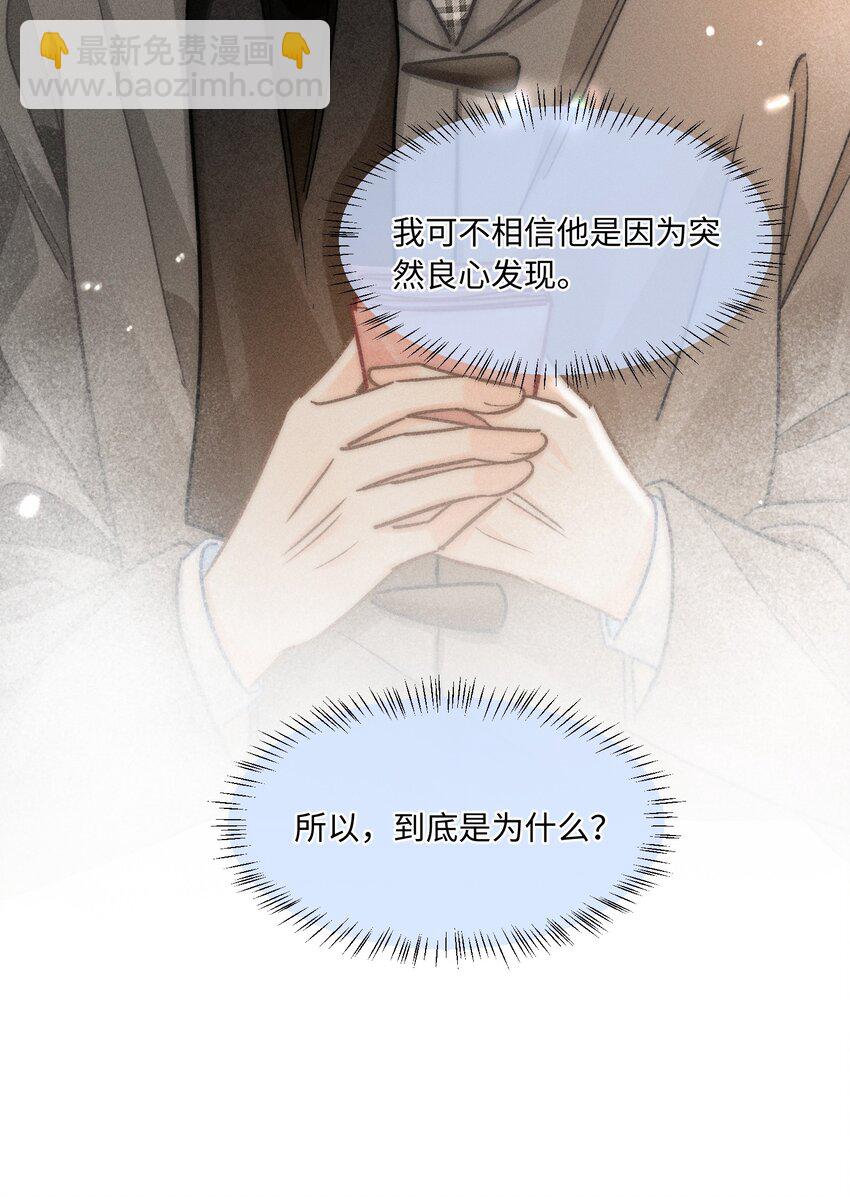 052 在我这你不需要回避。-第55话