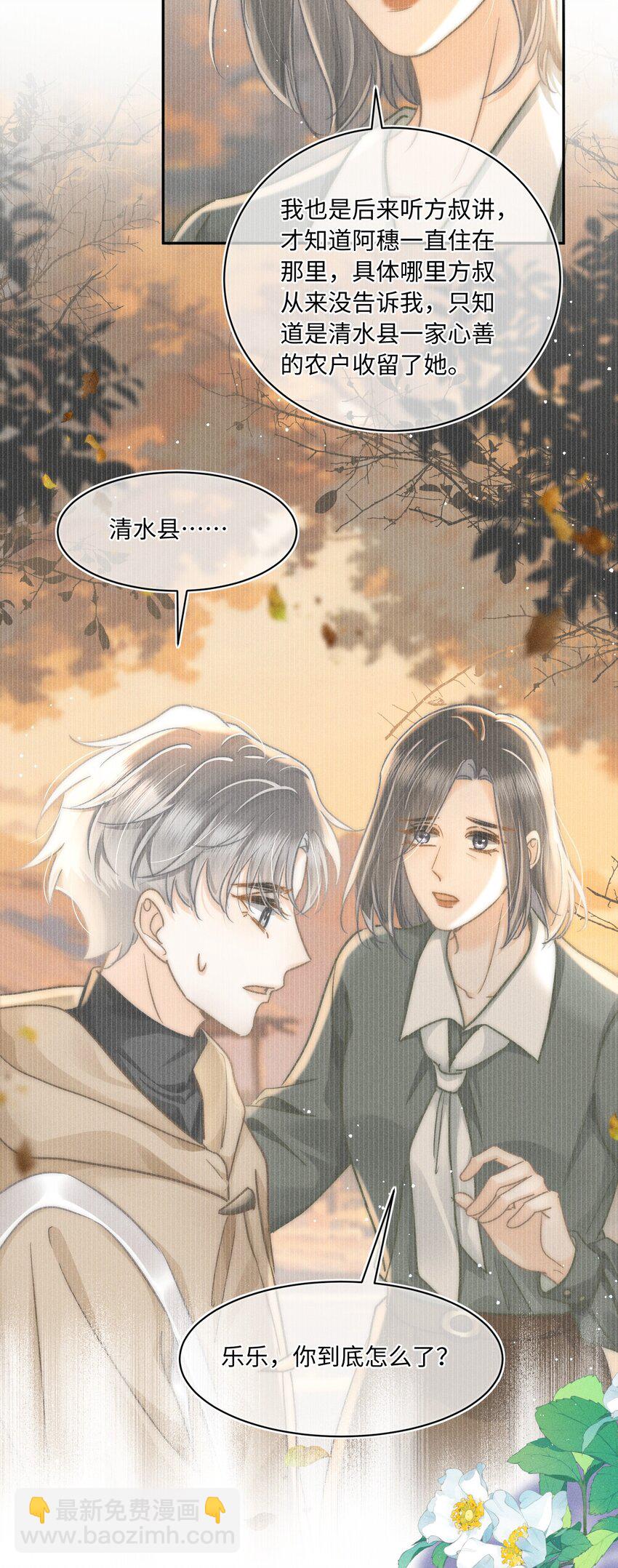 052 在我这你不需要回避。-第55话