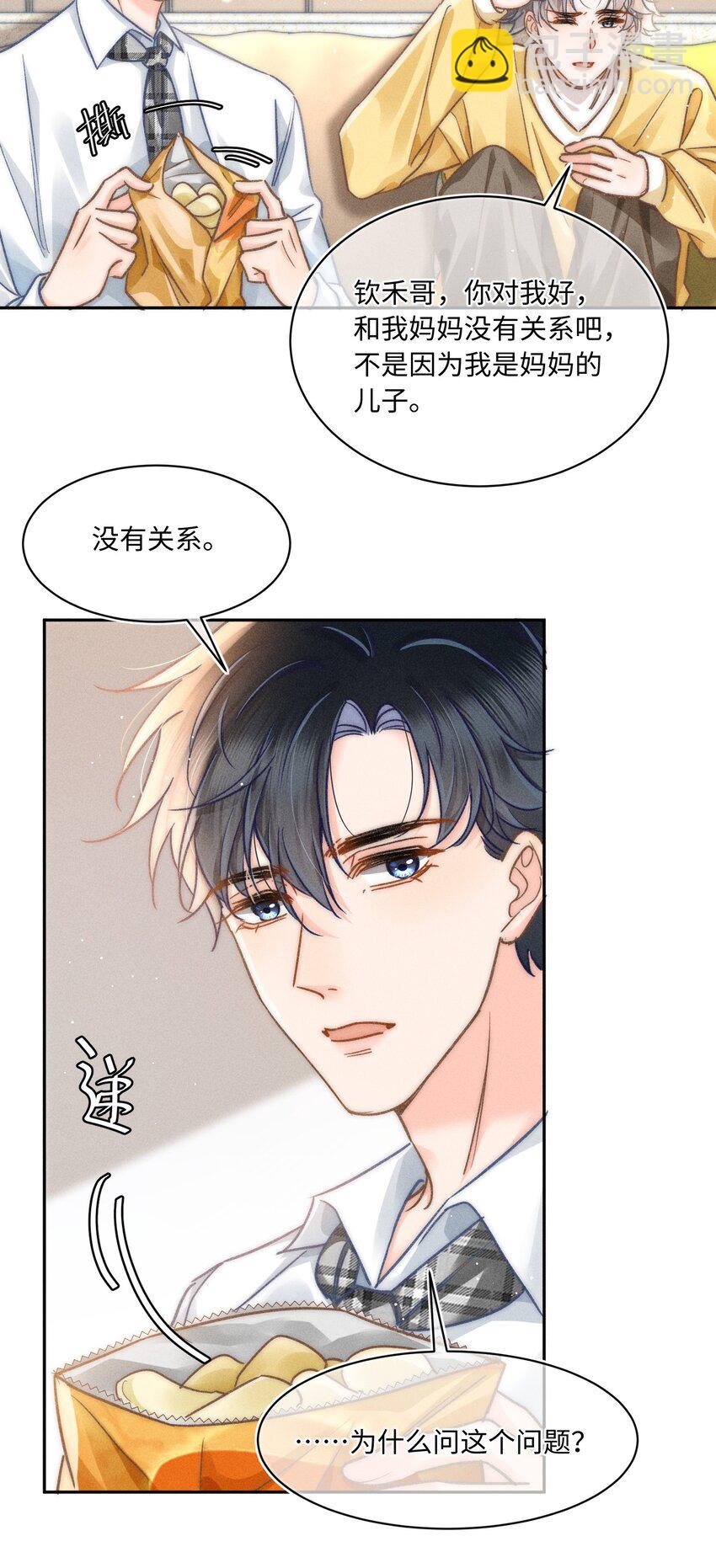 052 在我这你不需要回避。-第55话