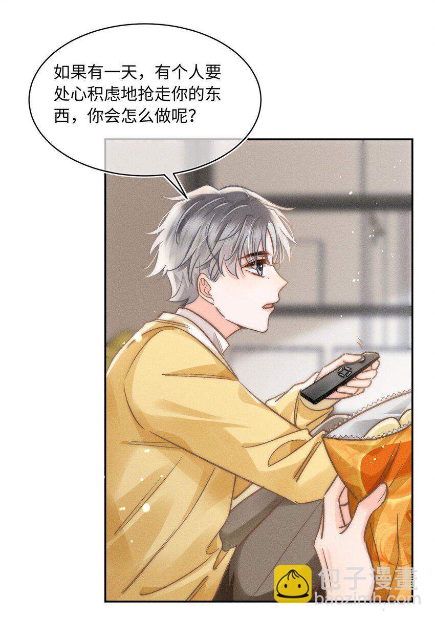 052 在我这你不需要回避。-第55话