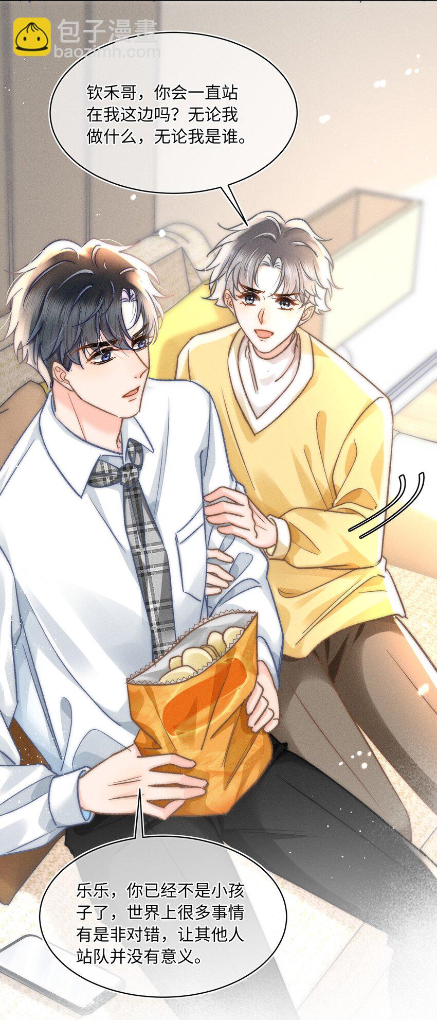 052 在我这你不需要回避。-第55话