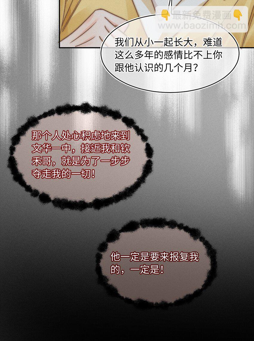 052 在我这你不需要回避。-第55话