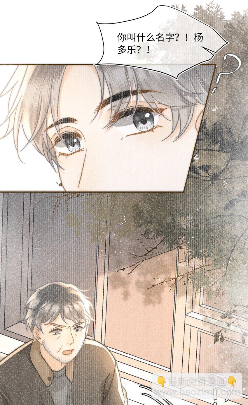 052 在我这你不需要回避。-第55话