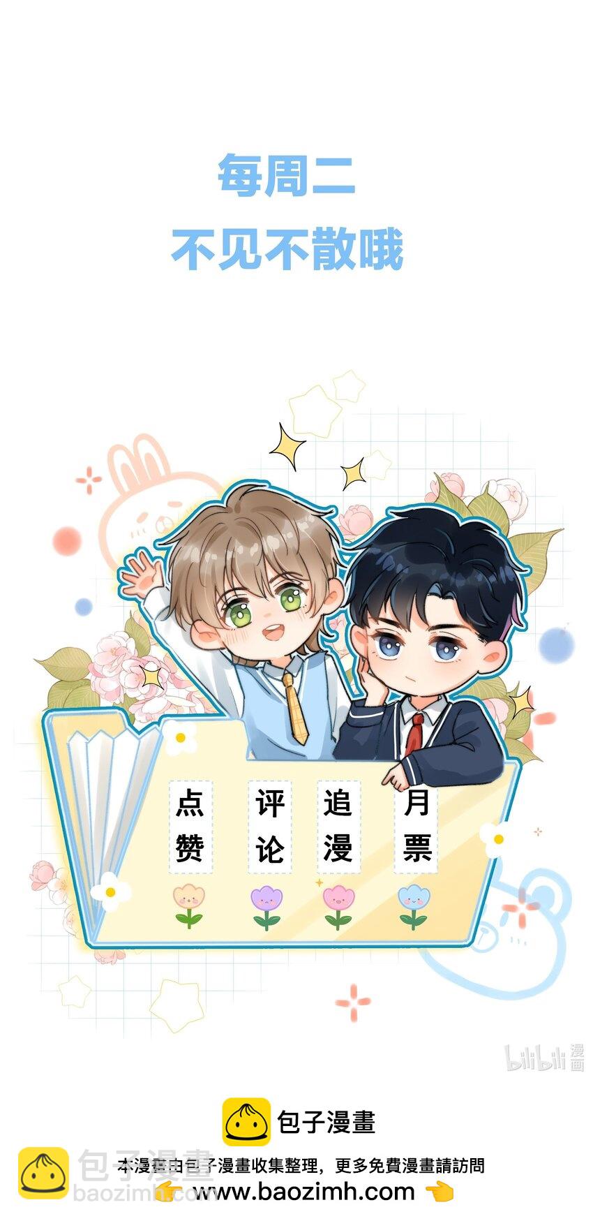 052 在我这你不需要回避。-第55话